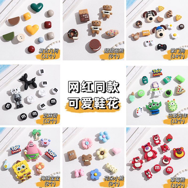 配饰立体装饰可拆卸diy
