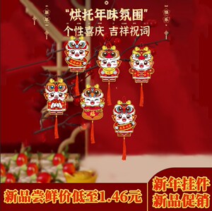 2024龙年新年春节元旦小挂饰发财树上小灯笼挂件过年布置装饰用品