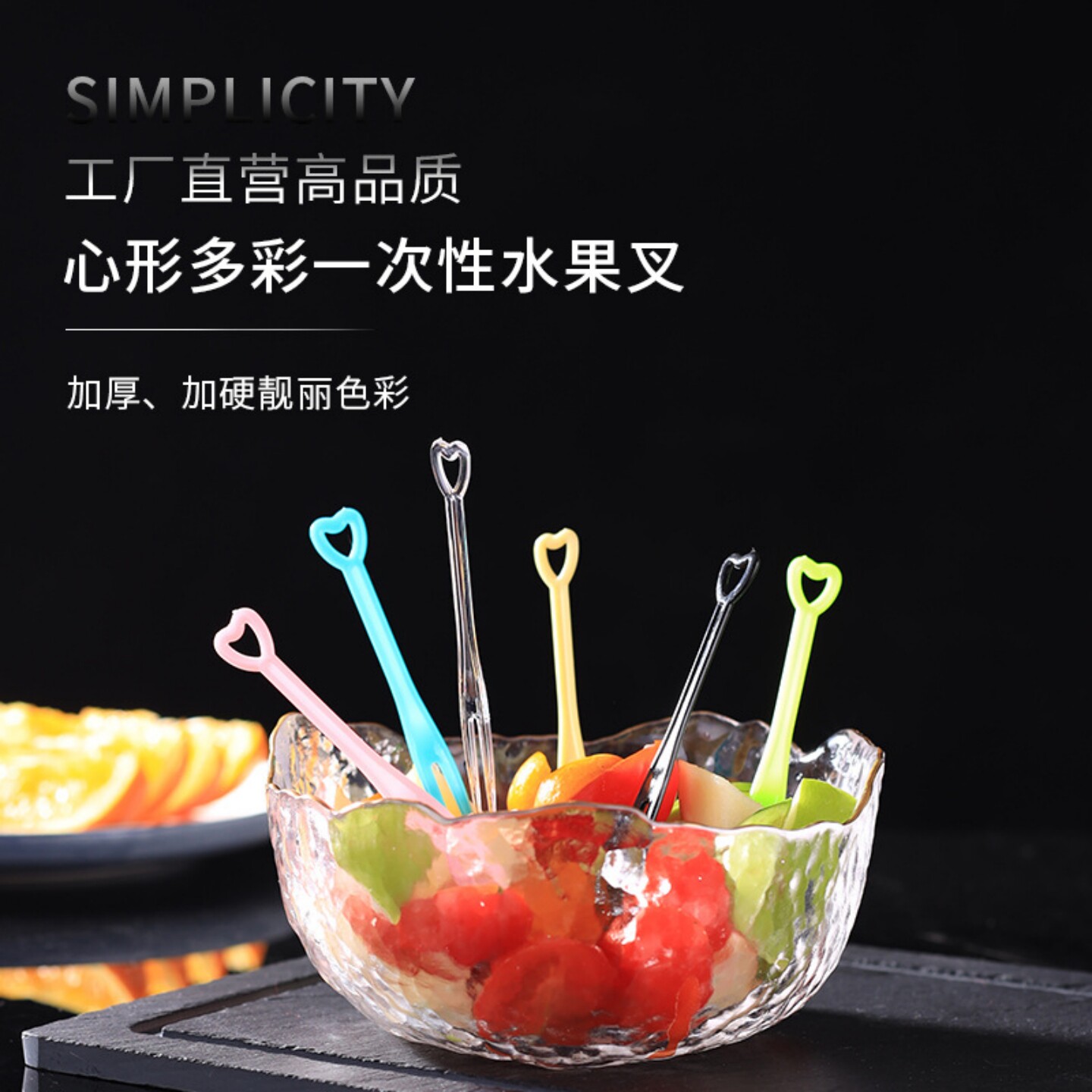 独立包装食品级一次性心形水果叉图片