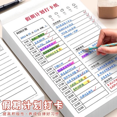 1件5折！自律打卡现在买，防涨价