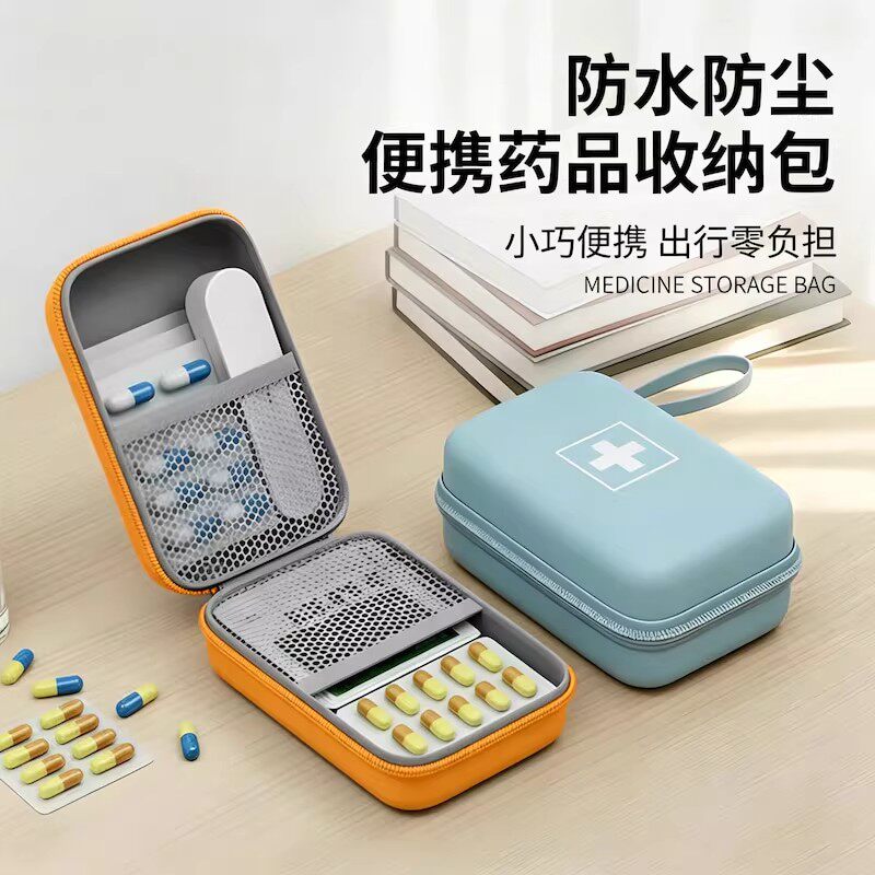 便携式医药包药品收纳小药盒药箱户外旅行必备应急随身携带家用
