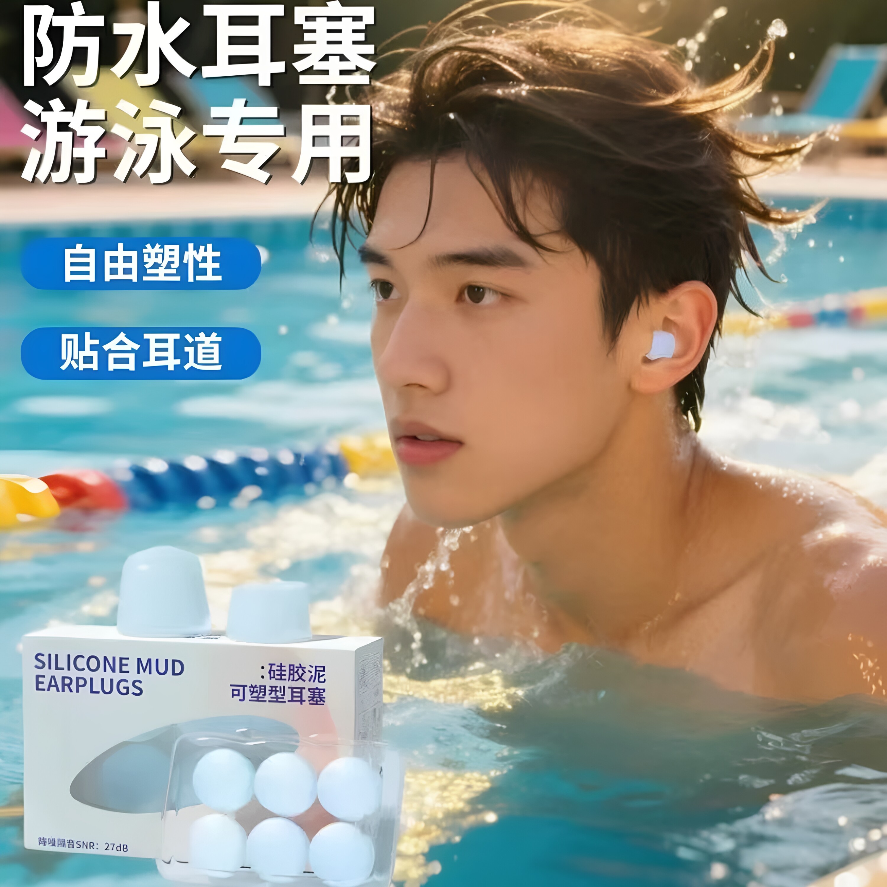 游泳防水耳塞专用防中耳炎硅胶防进水潜水专业不隔音洗头洗澡神器