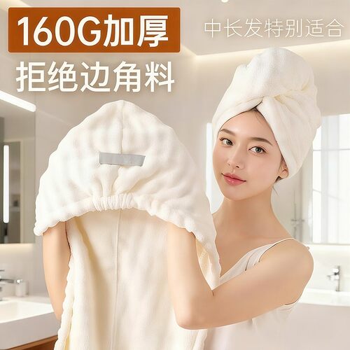 【超强吸水】舒适加大干发帽毛巾