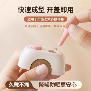 小熊按压耳塞塑形仓收纳盒学习超级隔音降噪静音舒适睡眠防打呼噜