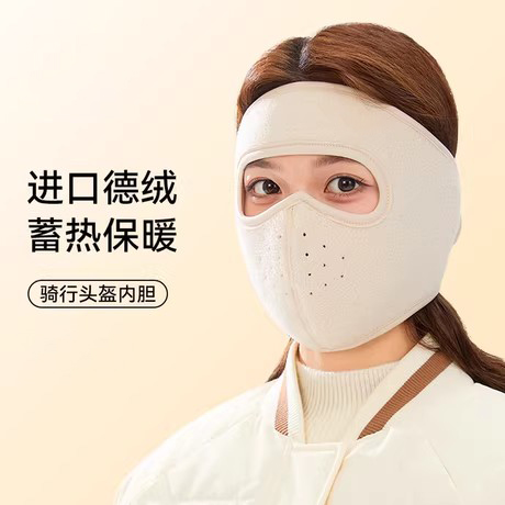 2025新款冬季德绒户外骑行防风面罩女士全脸保暖护耳朵口罩包耳罩