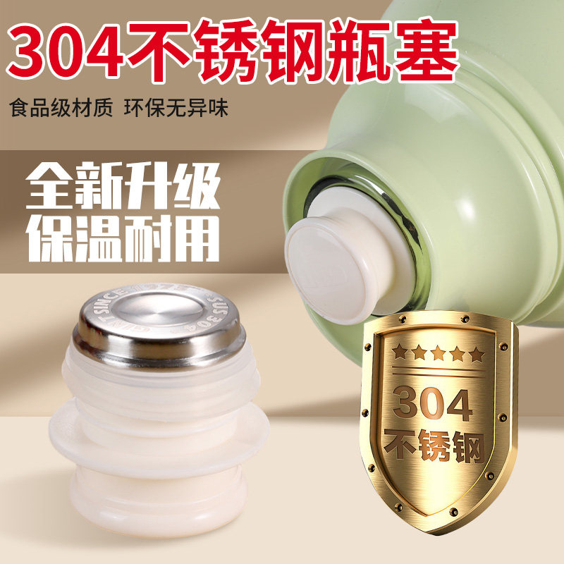 升级密封款不锈钢热水瓶塞图片