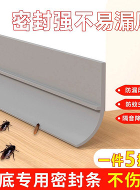 门缝门底防风漏风条隔音房门底部密封条门底缝专用下边挡风条神器