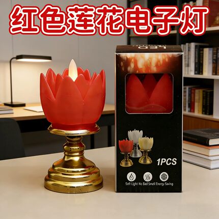 家用电子莲花灯观音佛堂长明灯LED仿真蜡烛灯