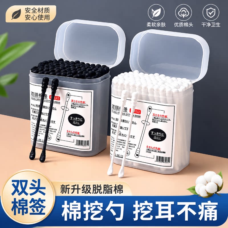 棉签掏耳朵专用一次性绵双头宝宝挖耳勺鼻屎棉花棒黑色清洁棉棒