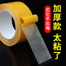 饰婚庆酒楼展会固定双面胶带超粘不留痕耐高温地面地毯地板革拼接胶 网格双面胶超强高粘度布基胶带防水墙面装