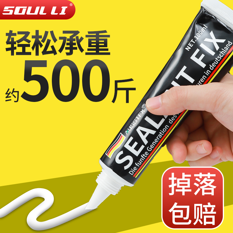 胶水免钉胶强力胶墙面瓷砖专用金属置物架免打孔白乳木工小支速干地板
