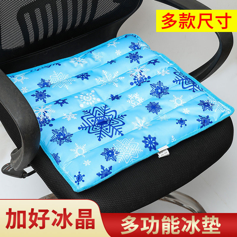 夏季免注水冰垫坐垫凉垫汽车水垫降温宠物冰凉垫子凝胶学生水床垫