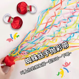 手抛彩带拉花彩条拉炮礼炮婚礼气氛道具丝带生日喷筒手持结婚礼花