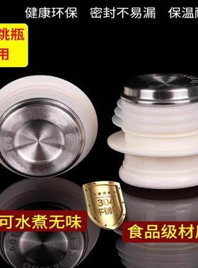 家用不锈钢热水瓶塞子暖瓶塞暖壶塞硅胶热水壶塞开水瓶塞保温瓶塞