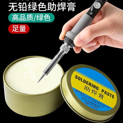 焊锡膏助焊膏易上锡洗焊