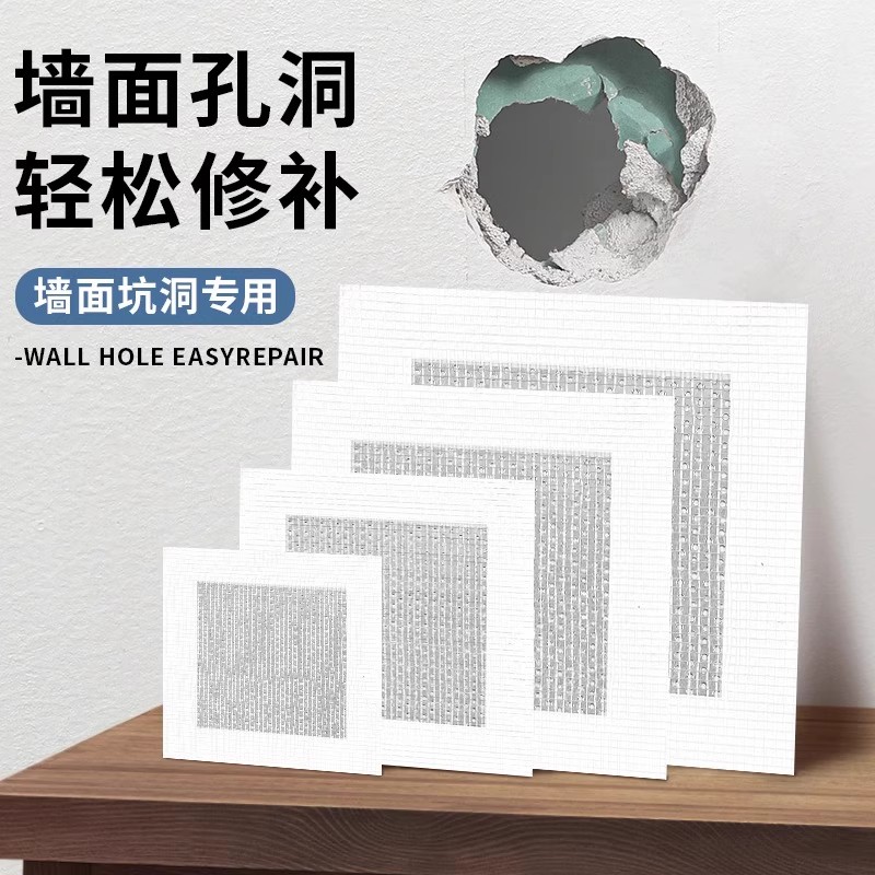 补洞墙贴石膏天花板补洞裂缝修复