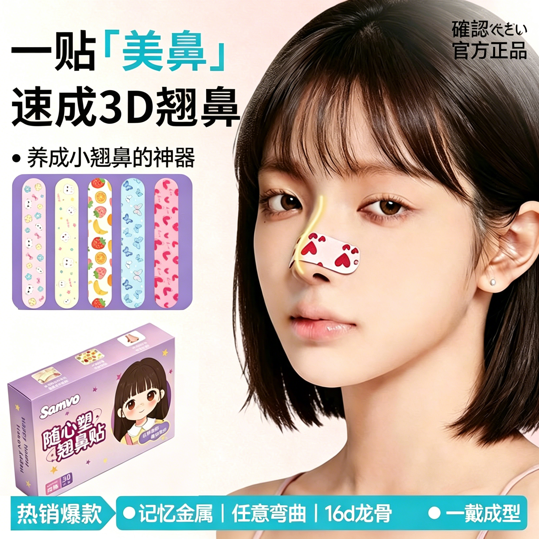 翘鼻贴记忆鼻翼贴可反复用瘦鼻神器宽大鼻翼缩小矫正塑形鼻夹