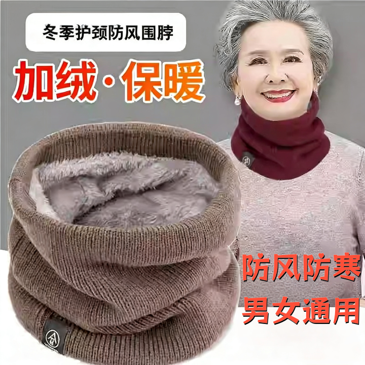 冬季加绒围脖男女通用防风保暖护颈套头围巾防寒冬季防护护颈脖套,居家日用,颈部防护用品,淘宝优惠券,粉丝福利购,淘宝优惠卷