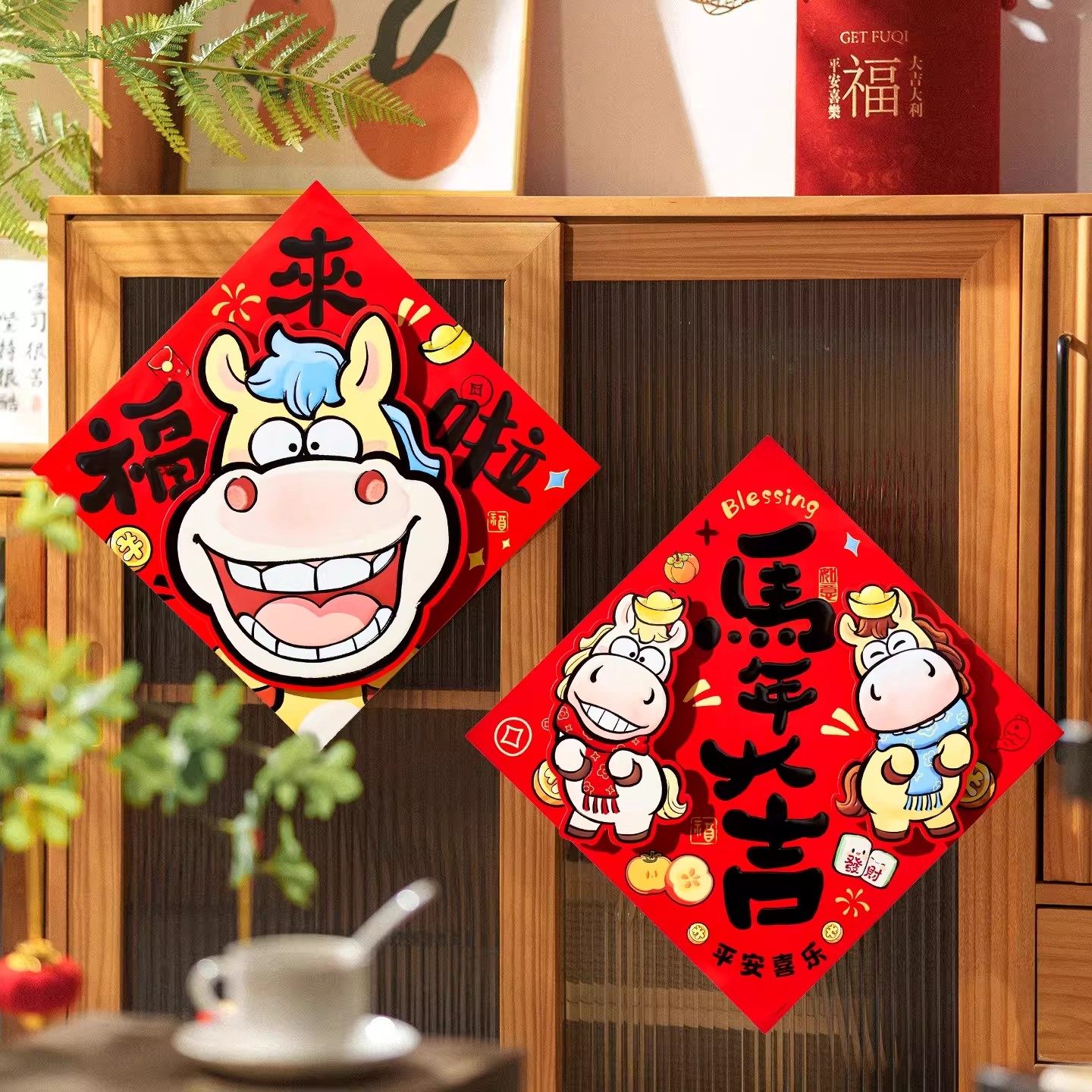 2026马年新款福字贴纸新年装饰卡通春节春联门贴过年福字入户门贴,家居饰品,门贴,淘宝优惠券,粉丝福利购,淘宝优惠卷