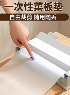 一次性菜板pe垫防滑抗菌厨房砧板切肉纸户外占板切菜案板辅食粘板