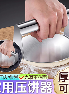 不锈钢压饼器家用铁板压板手压式满焊烧饼牛肉饼按压器压面器圆形