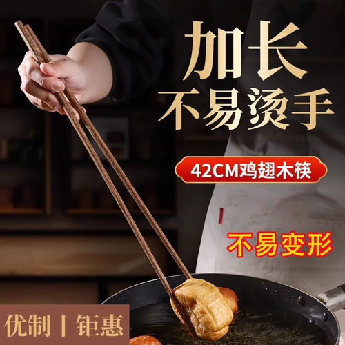 加长筷防烫捞面吃火锅用油炸