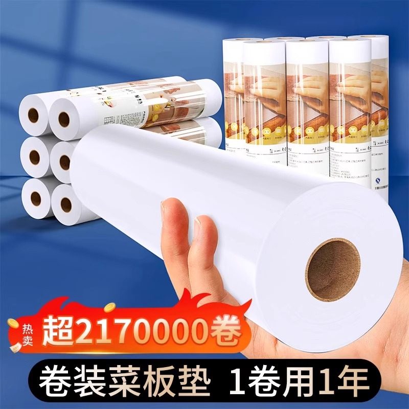 厨房一次性菜板垫食品级切肉纸切水果砧板户外辅食切菜板防霉防滑,厨房/烹饪用具,砧板/菜板,淘宝优惠券,粉丝福利购,淘宝优惠卷