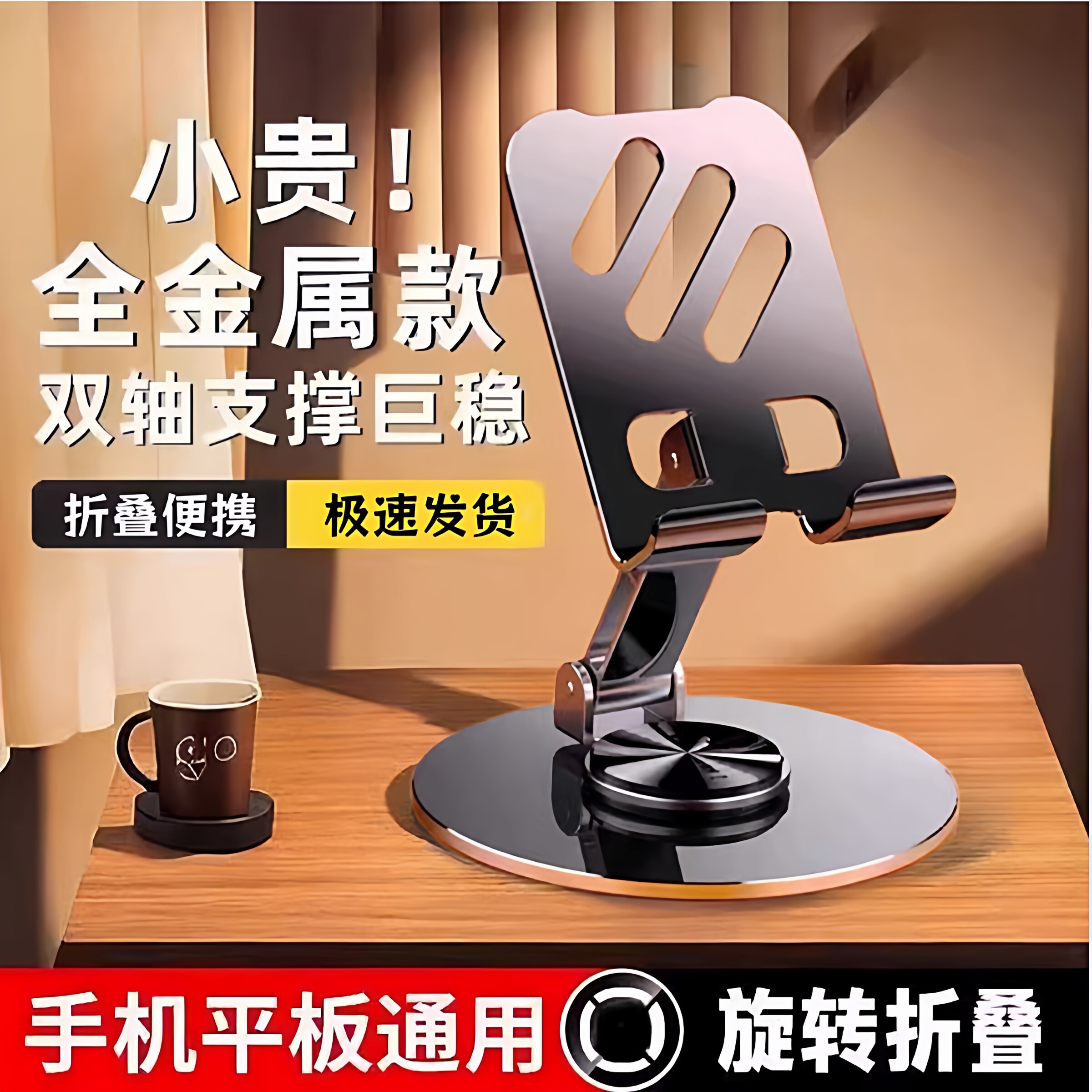 2026新款手机支架桌面懒人手机架可旋转折叠ipad支撑架子平板电脑直播视频支撑架航空金属720旋转便携手机架