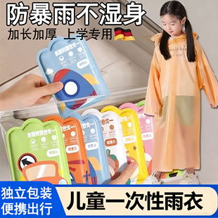 儿童雨衣一次性加厚全身可背书包男童防水连透明女孩一次性雨衣