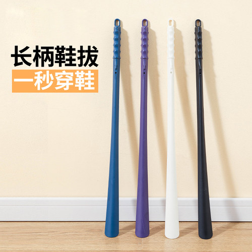 鞋拔子长柄家用穿鞋老人孕妇专用