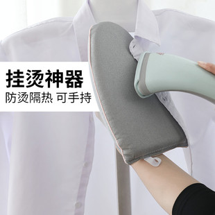 板熨衣服防熨烫手套家用小型挂烫机垫板 迷你烫衣板手持专用烫衫