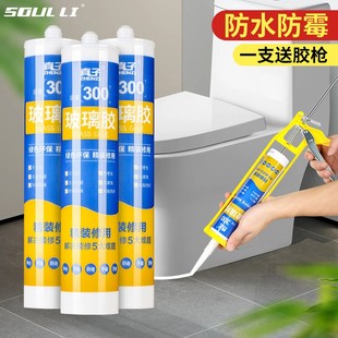 玻璃胶防水防霉厨卫马桶密封胶防水胶卫生间透明胶枪结构胶免钉胶