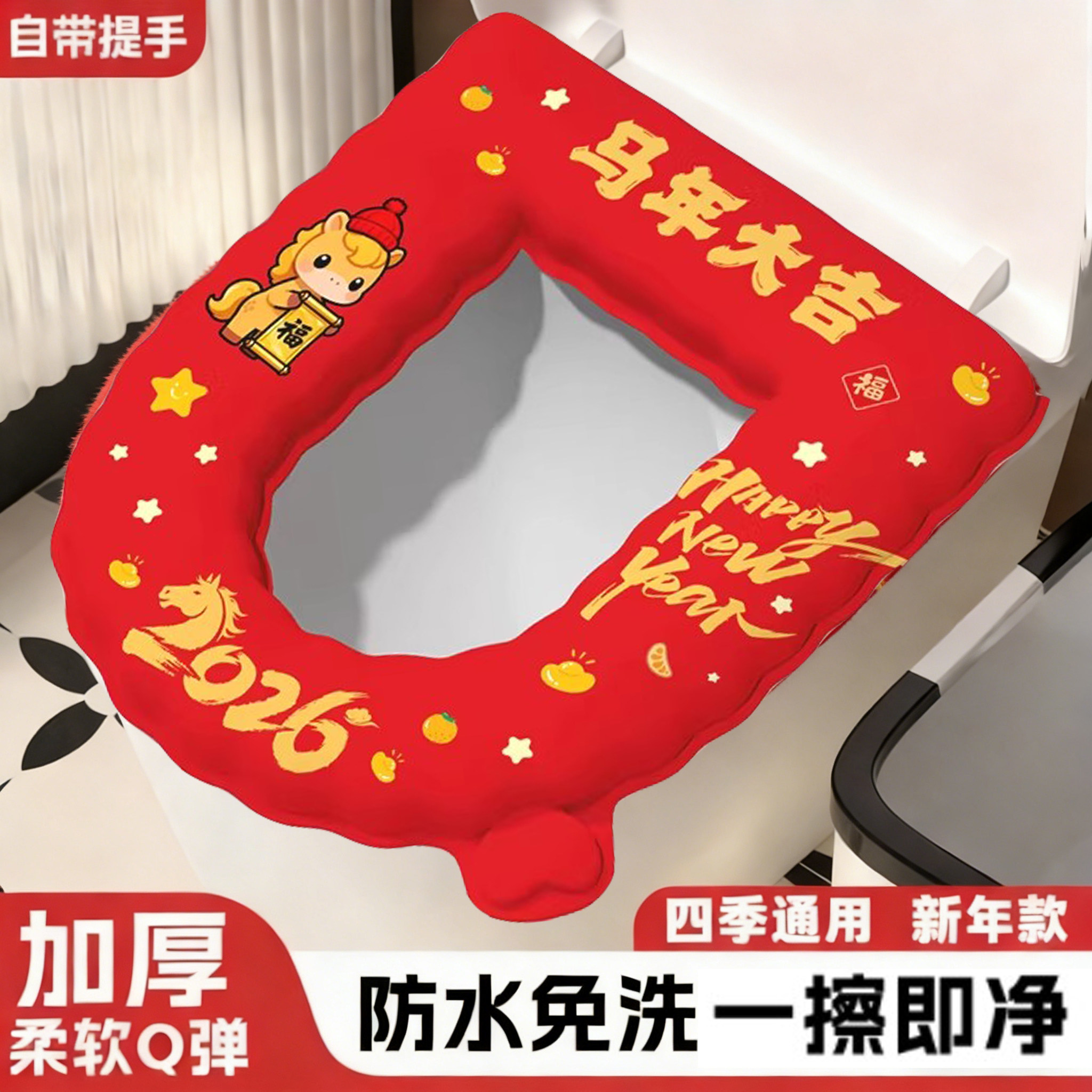 2026新年马桶坐垫家用厕所坐便垫子免洗防水马桶垫四季通用坐便圈,家庭/个人清洁工具,马桶套/马桶座圈,淘宝优惠券,粉丝福利购,淘宝优惠卷