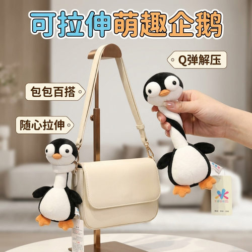 【搞怪布偶】长脖子毛绒玩偶