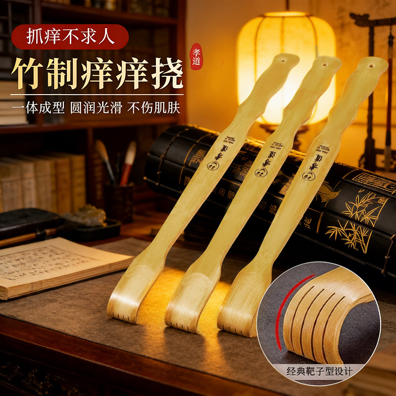痒痒挠抓背神器年轻人多功能扒耙子伸缩全身抓痒挠背老头乐天然竹