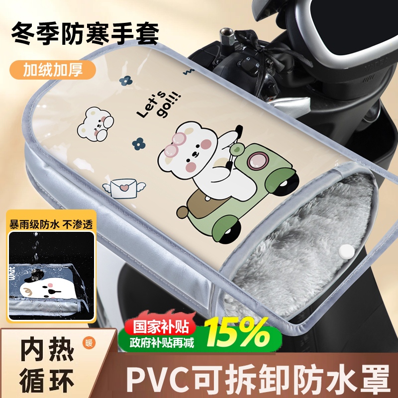 秋冬电动车保暖手套防风