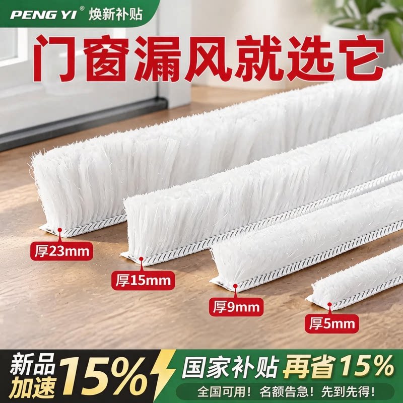 门缝密封条门窗卡槽毛条强力自粘玻璃门缝隙纱窗挡风防风隔音塑钢