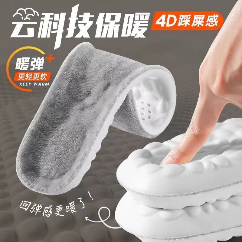 踩屎感保暖鞋垫冬季加绒加厚男女士防臭透气运动跑步久站不累棉垫