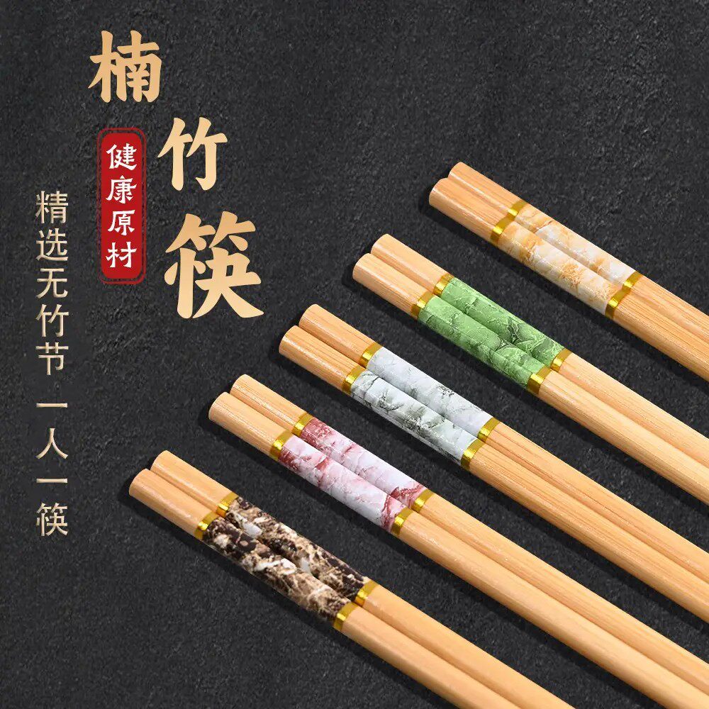 2026新款大理石楠竹印花家用筷子防滑纯天然高档竹筷耐高温五色