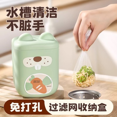 壁挂抽取一次性水槽滤网收纳盒