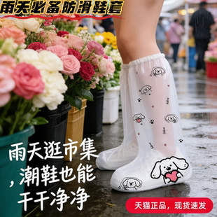 鞋套一次性鞋罩防水防滑防尘家用室内实验室塑料脚套男士加厚雨鞋