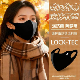 保暖口罩女士加厚防风防寒冬季 高颜值3d立体成人可水洗 2025新款