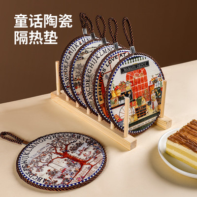 朋意陶瓷隔热垫复古欧式童话