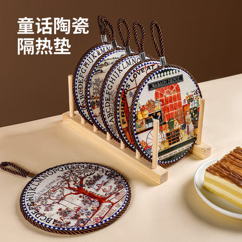 朋意陶瓷隔热垫复古欧式童话