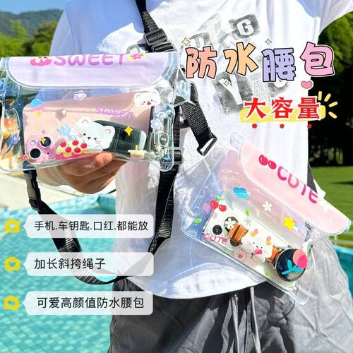 【超防水腰包】大容量超能装