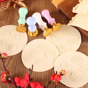 饺子皮福字印章福寿财喜擀面杖福财印章擀面杖福字擀面杖榉木包饺