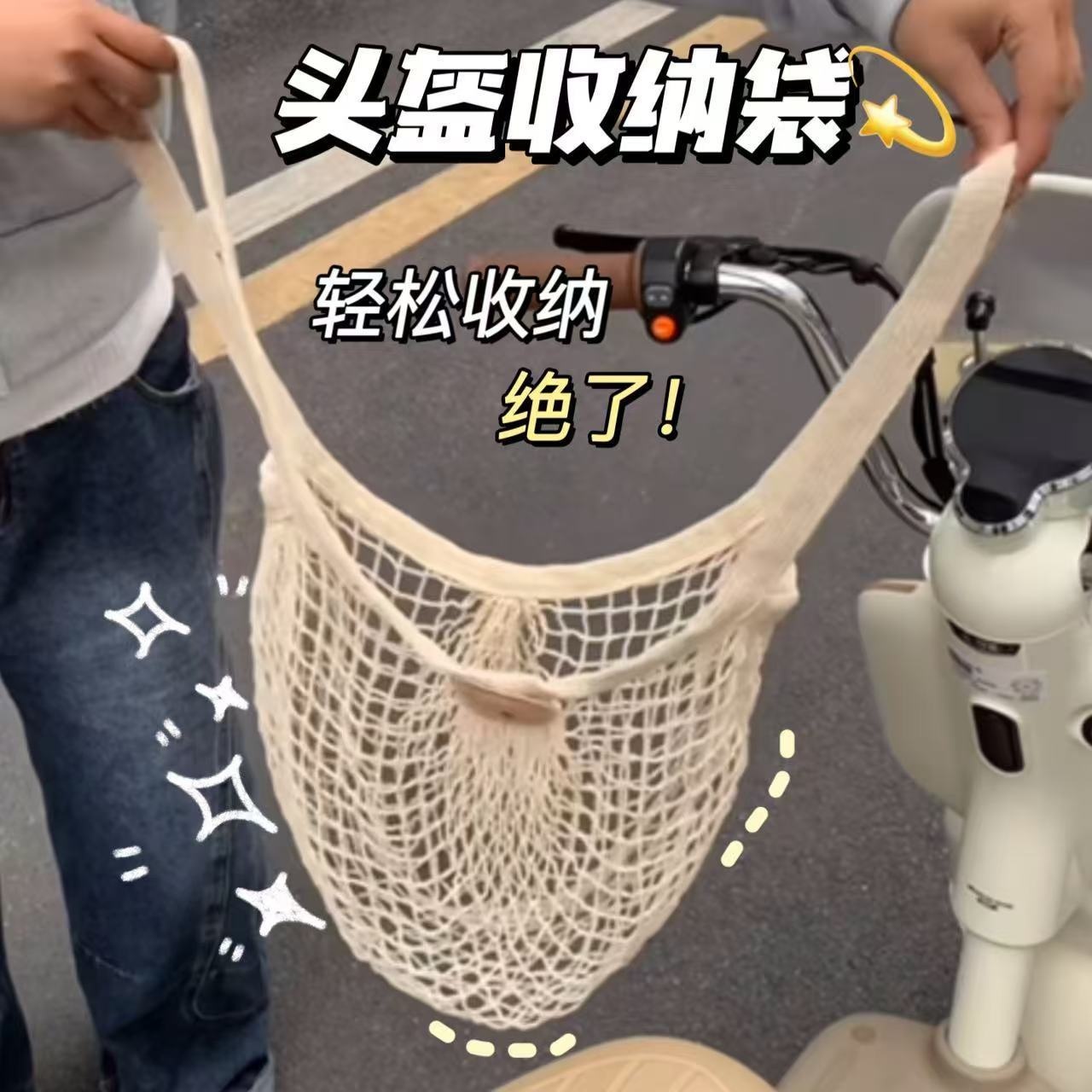 电动车前置物兜放头盔收纳袋外出网兜弹力后座尾箱大容量通用储物