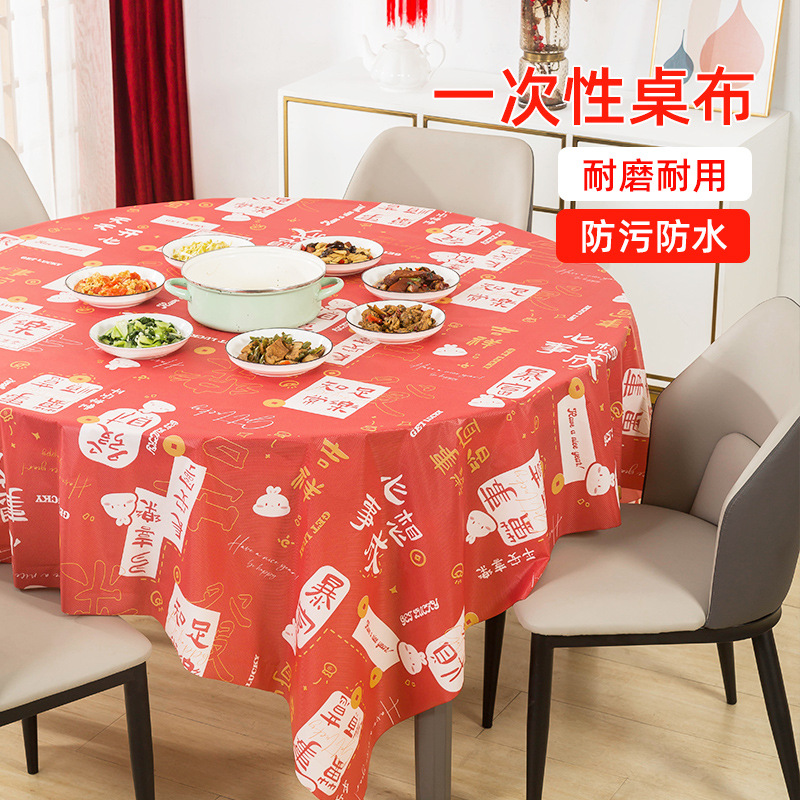一次性桌布新年长方形餐桌布塑料印花轻奢高级感特厚圆桌家用台布