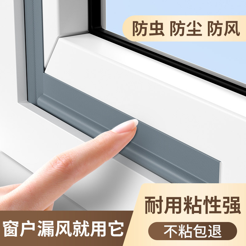 推拉窗缝密封条窗户防风保暖图片