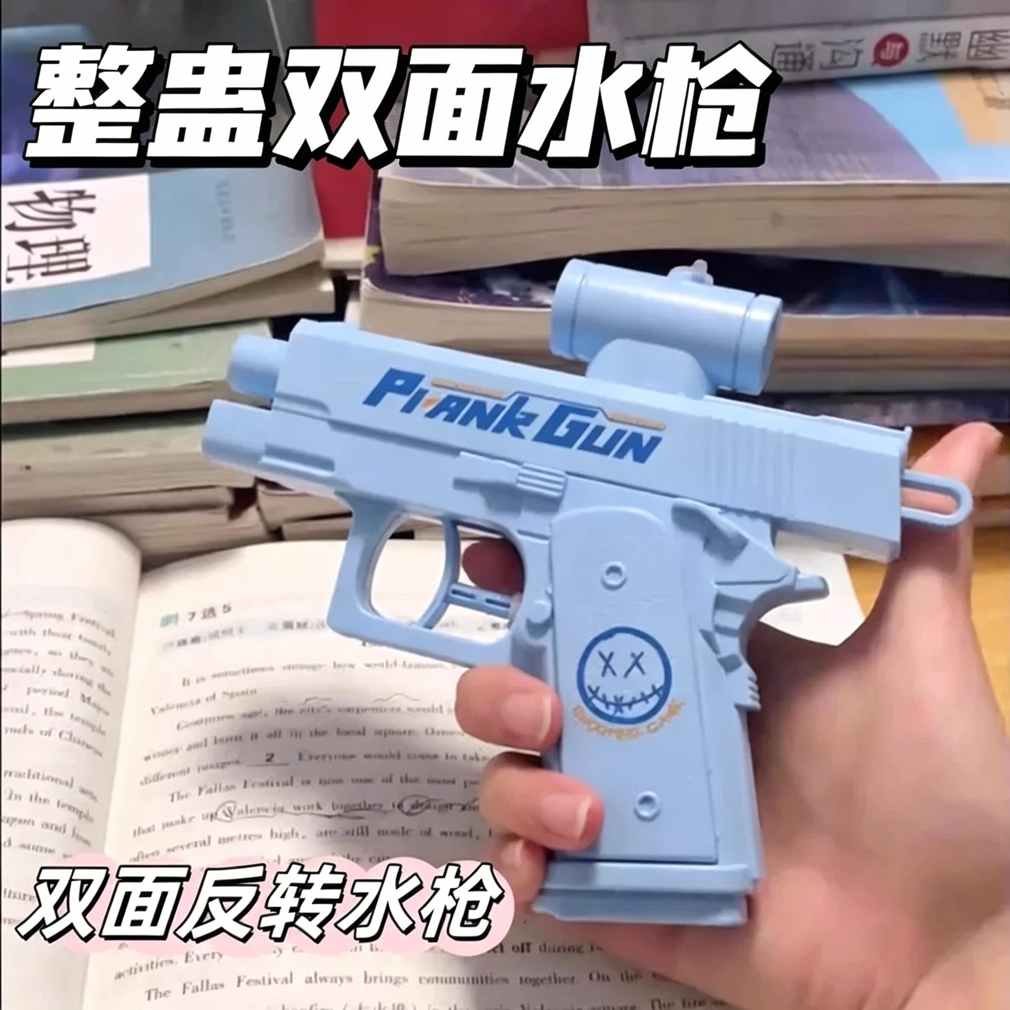 整蛊水枪双面反向整蛊双向搞怪喷水玩具儿童古灵精怪滋呲水枪